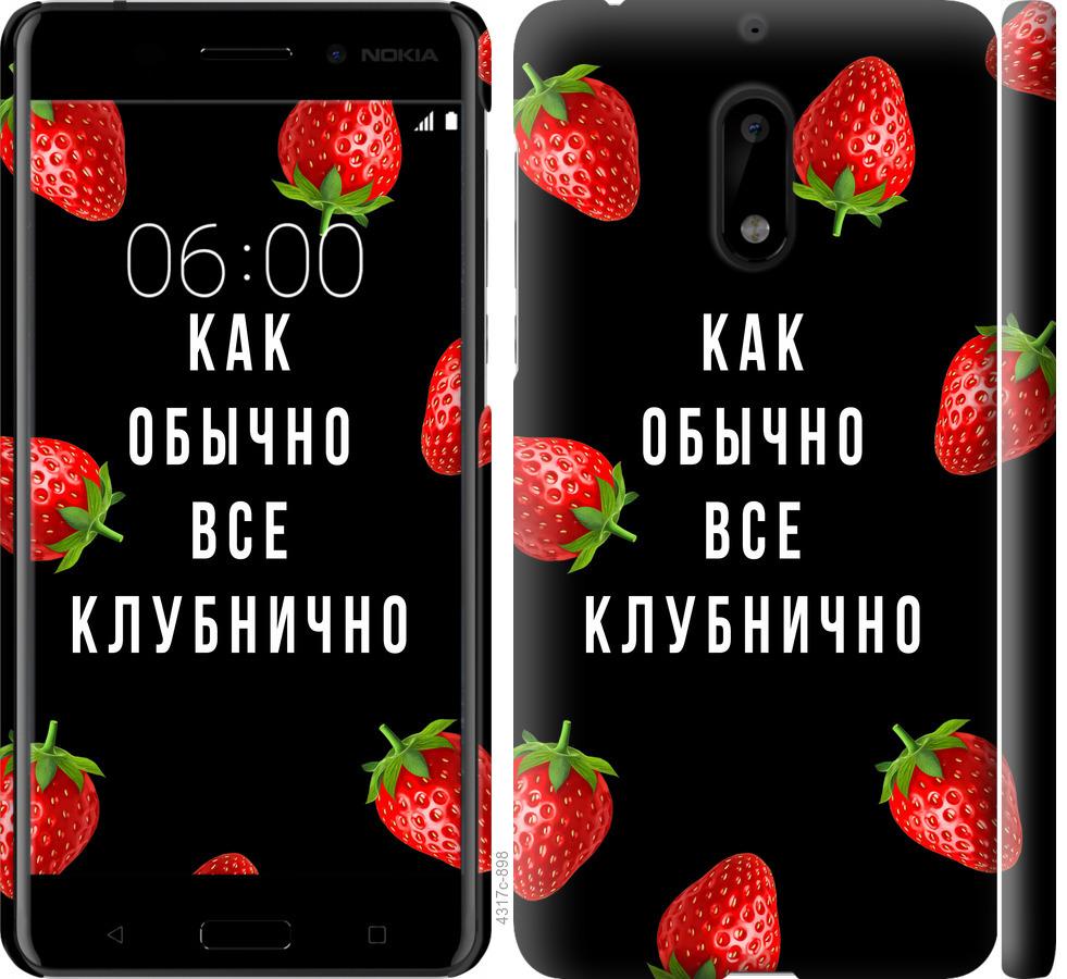 

Чохол на Nokia 6 Все полунично