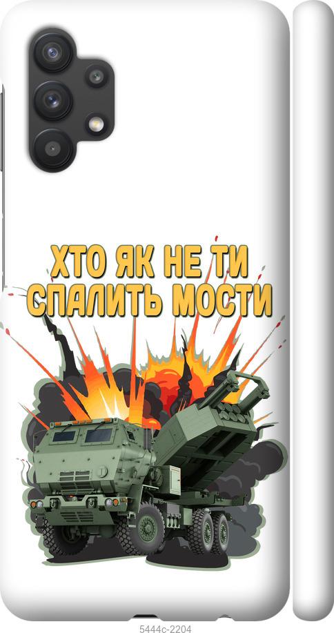 Чохол на Samsung Galaxy A32 A325F Himars v2