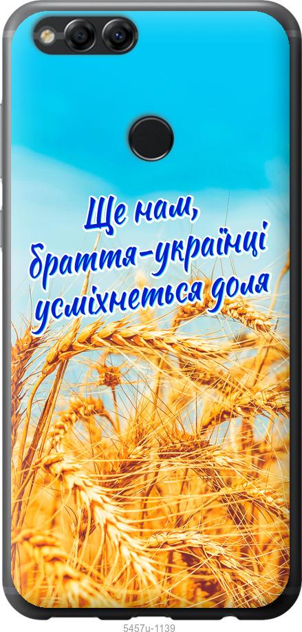 

Чохол на Huawei Honor 7X Україна v7