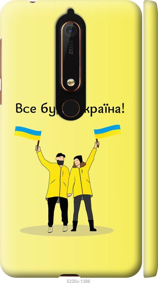 

Чохол на Nokia 6 2018 Все будет Украина
