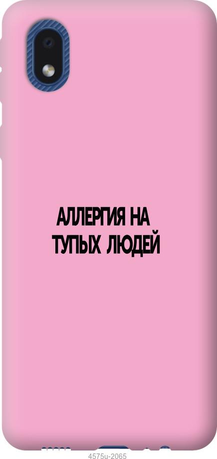 

Чохол на Samsung Galaxy A01 Core A013F алергія