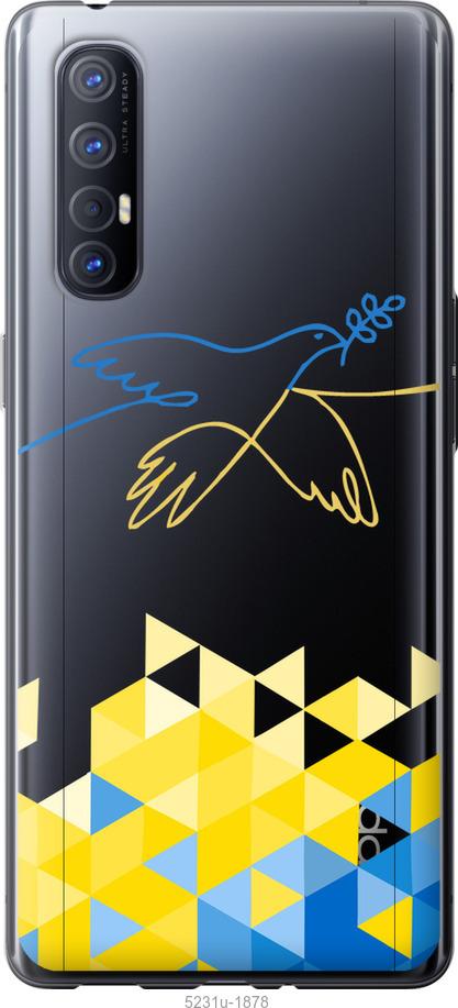 

Чохол на Oppo Reno 3 Pro Птица мира