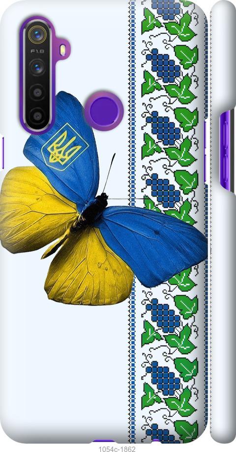 

Чохол на Realme 5 Жовто-блакитний метелик