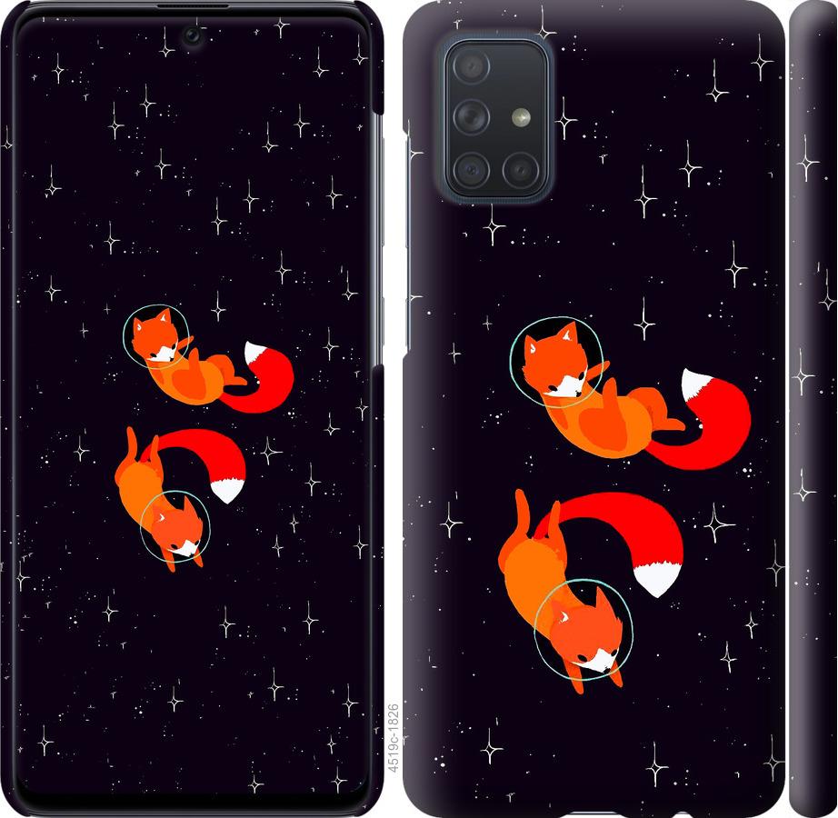 

Чохол на Samsung Galaxy A71 2020 A715F Лисиці в космосі
