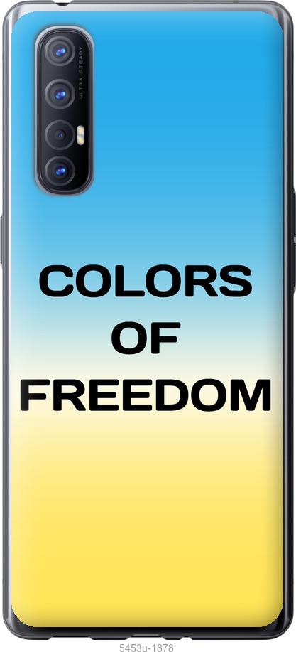 

Чехол на Oppo Reno 3 Pro Colors of Freedom