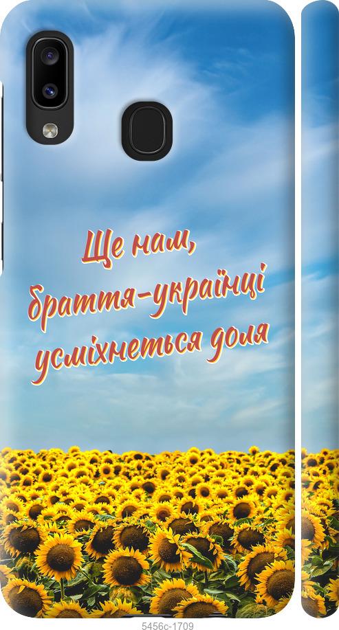 

Чехол на Samsung Galaxy A20e A202F Украина v6