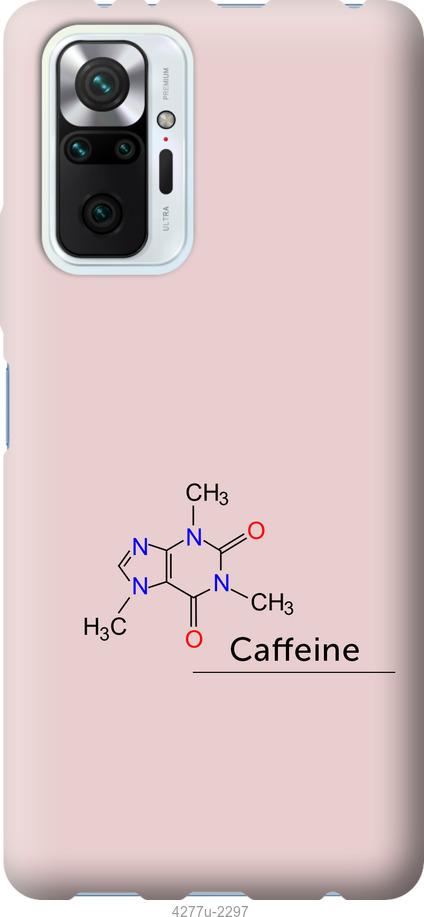 Чохол на Xiaomi Redmi Note 10 Pro  Caffeine