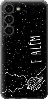Чохол на Samsung Galaxy S23  e alem