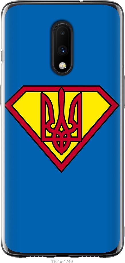 

Чохол на OnePlus 7 Супер Тризуб