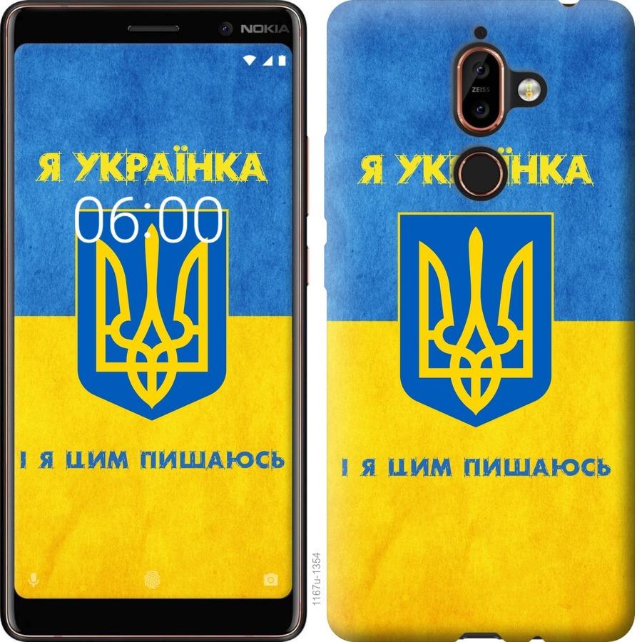 Чехол на Nokia 7 Plus Я украинка