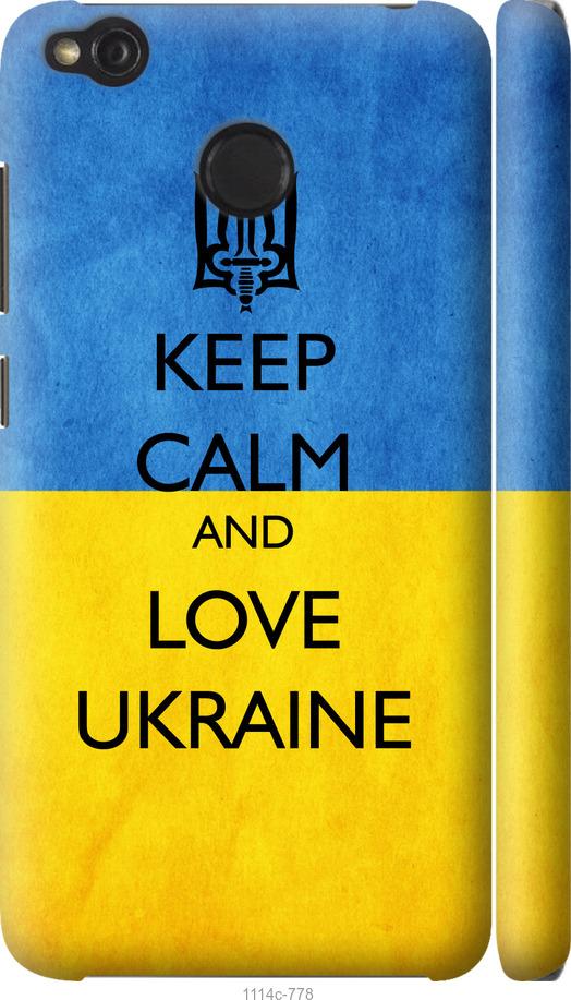 Чохол на Xiaomi Redmi 4X Keep calm and love Ukraine v2