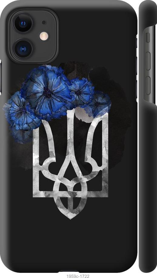 

Чохол на iPhone 12 Mini Герб 5