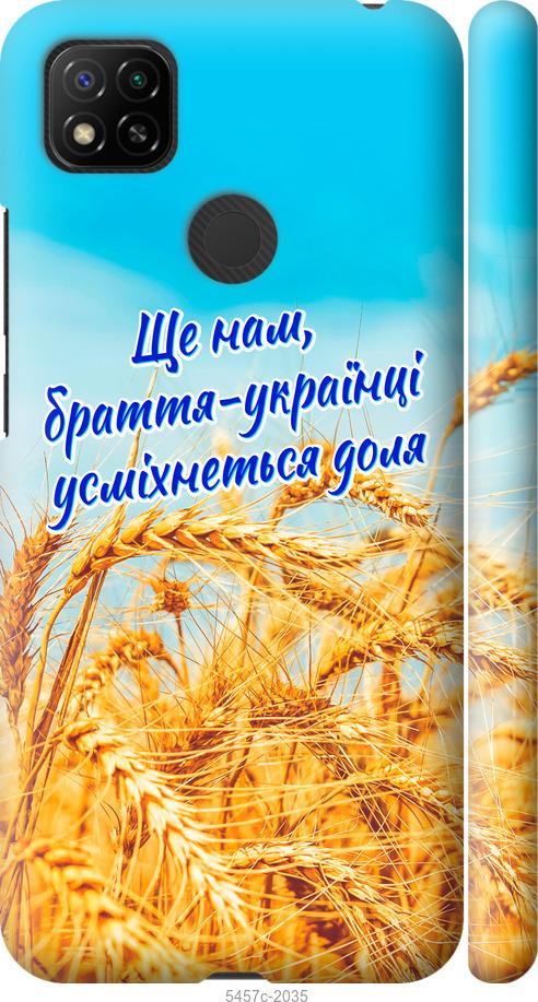 

Чохол на Xiaomi Redmi 9C Україна v7