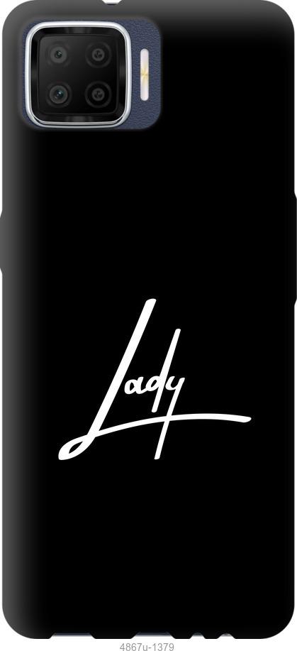 

Чохол на Oppo A73 Lady 2
