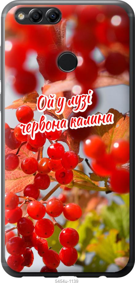 

Чехол на Huawei Honor 7X Калина