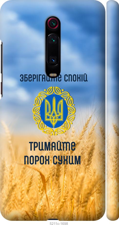 

Чохол на Xiaomi Mi 9T Спокій v2