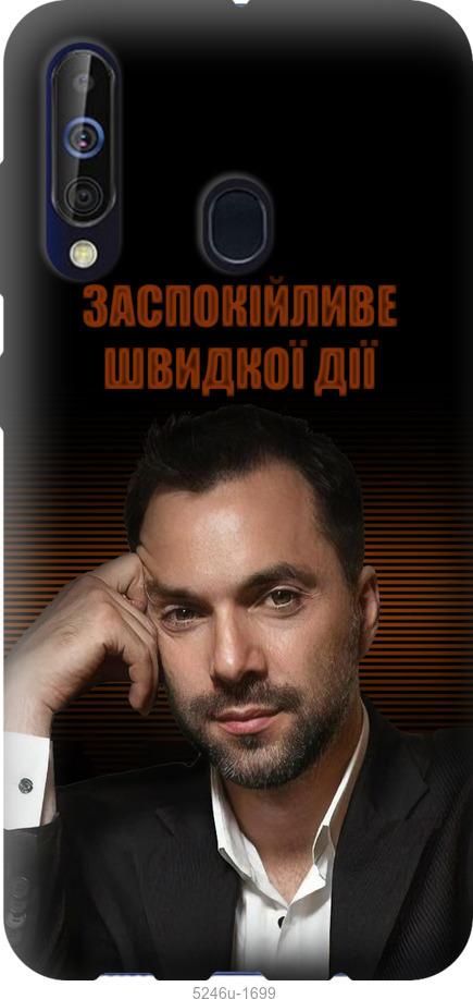 

Чохол на Samsung Galaxy A60 2019 A606F Заспокійливе