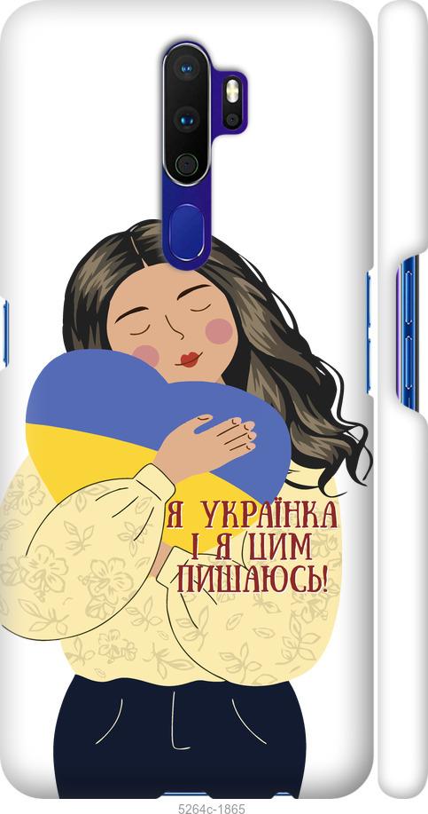 

Чехол на Oppo A5 2020 Украинка v2