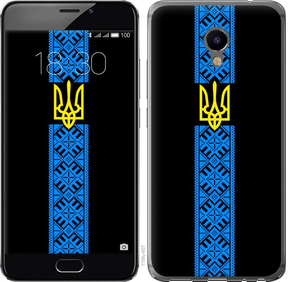 

Чохол на Meizu M3e Тризуб в вишиванці