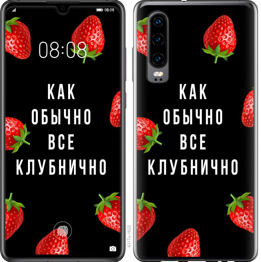 

Чохол на Oppo Reno 3 Pro Все полунично