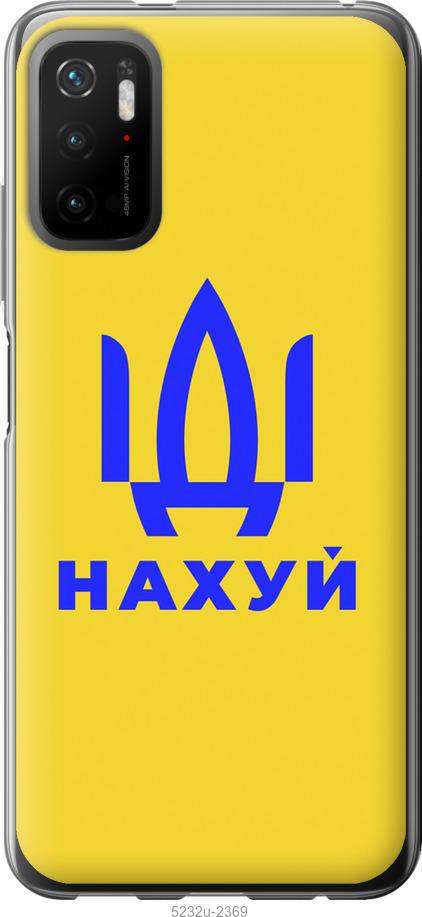 

Чохол на Xiaomi Poco M3 Pro Иди на v2
