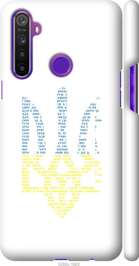 

Чохол на Realme 6i Herb