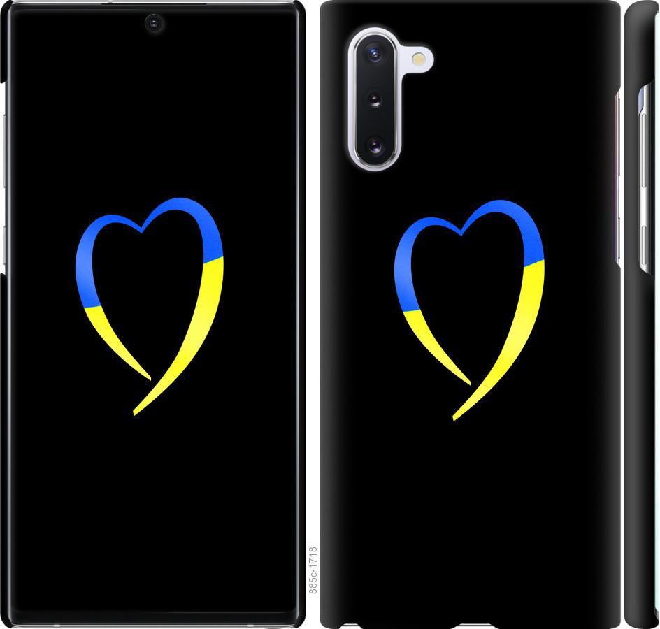 Чехол на Samsung Galaxy Note 10 Жёлто-голубое сердце