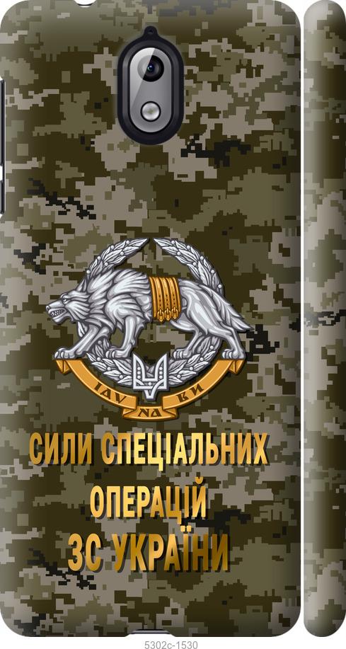 

Чехол на Nokia 3.1 ССО ЗСУ
