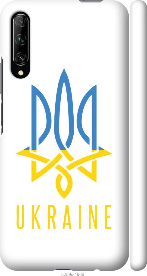 

Чехол на Huawei P Smart Pro Герб v2