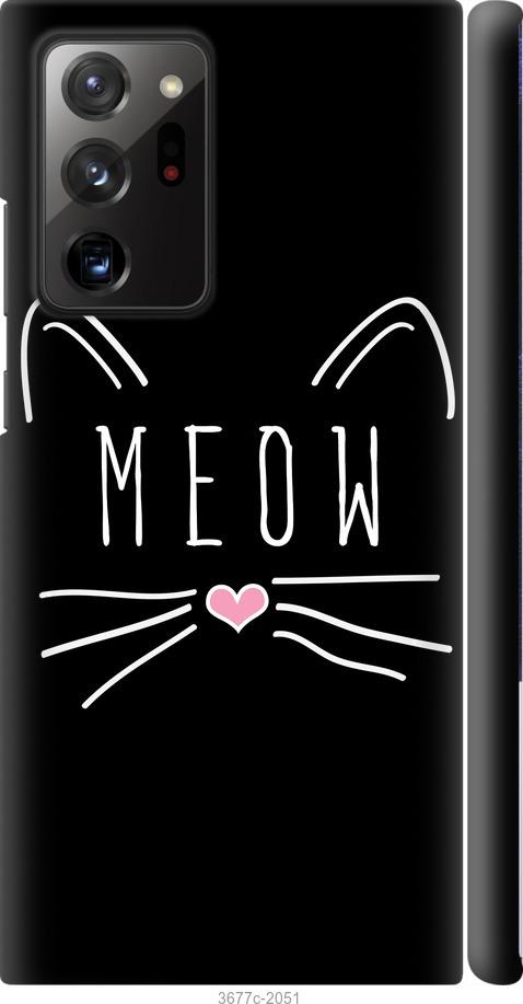 

Чехол на Samsung Galaxy Note 20 Ultra Kitty