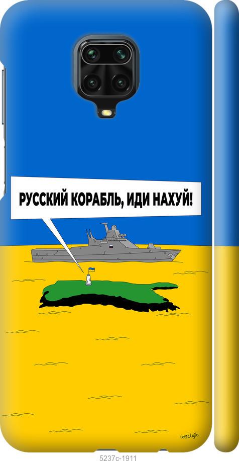 

Чохол на Xiaomi Redmi Note 9S Русский военный корабль иди на v5