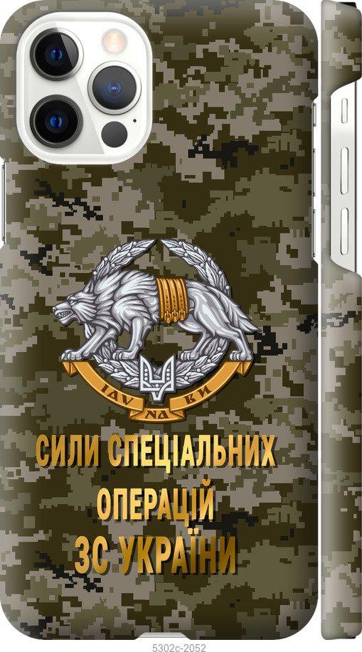 Чехол на iPhone 12 Pro ССО ЗСУ
