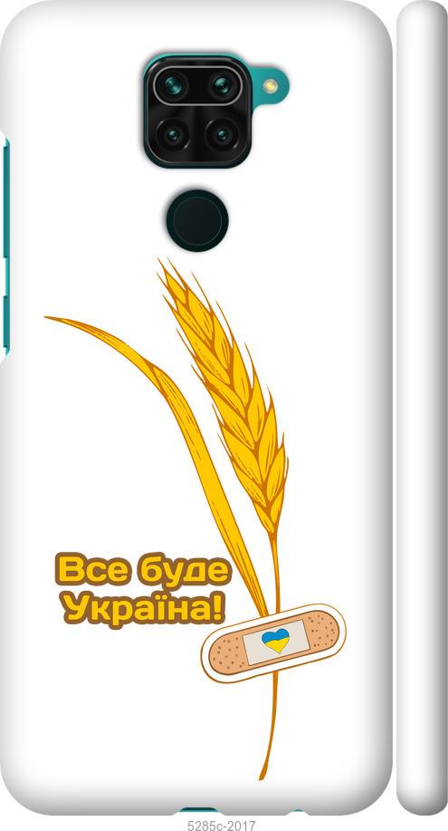 Чехол на Xiaomi Redmi Note 9 Украина v4