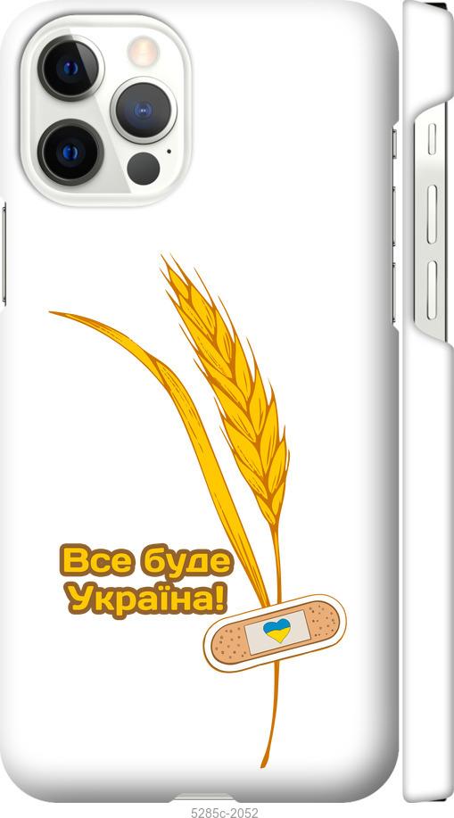 Чехол на iPhone 12 Украина v4