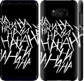 Чехол на Samsung Galaxy S8 Plus joker hahaha