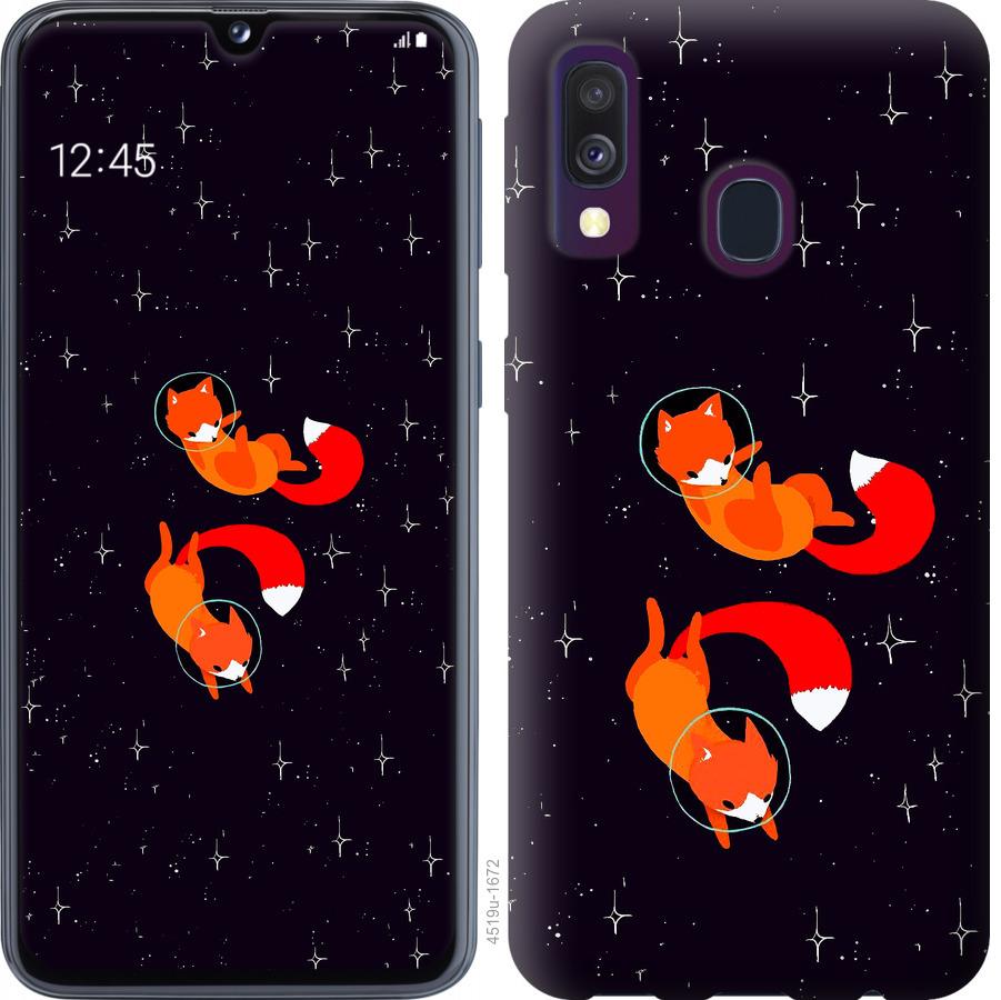 

Чохол на Samsung Galaxy A40 2019 A405F Лисиці в космосі