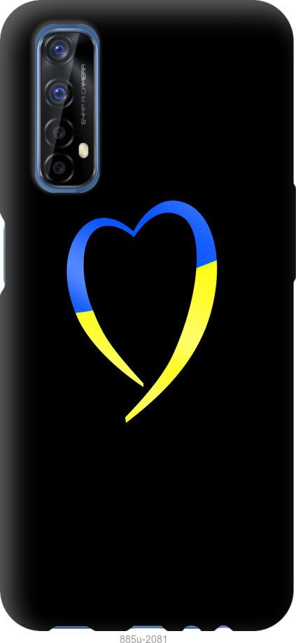 Чехол на Realme 7 Жёлто-голубое сердце
