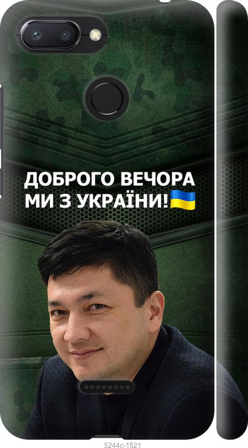 

Чехол на Xiaomi Redmi 6 Ким)