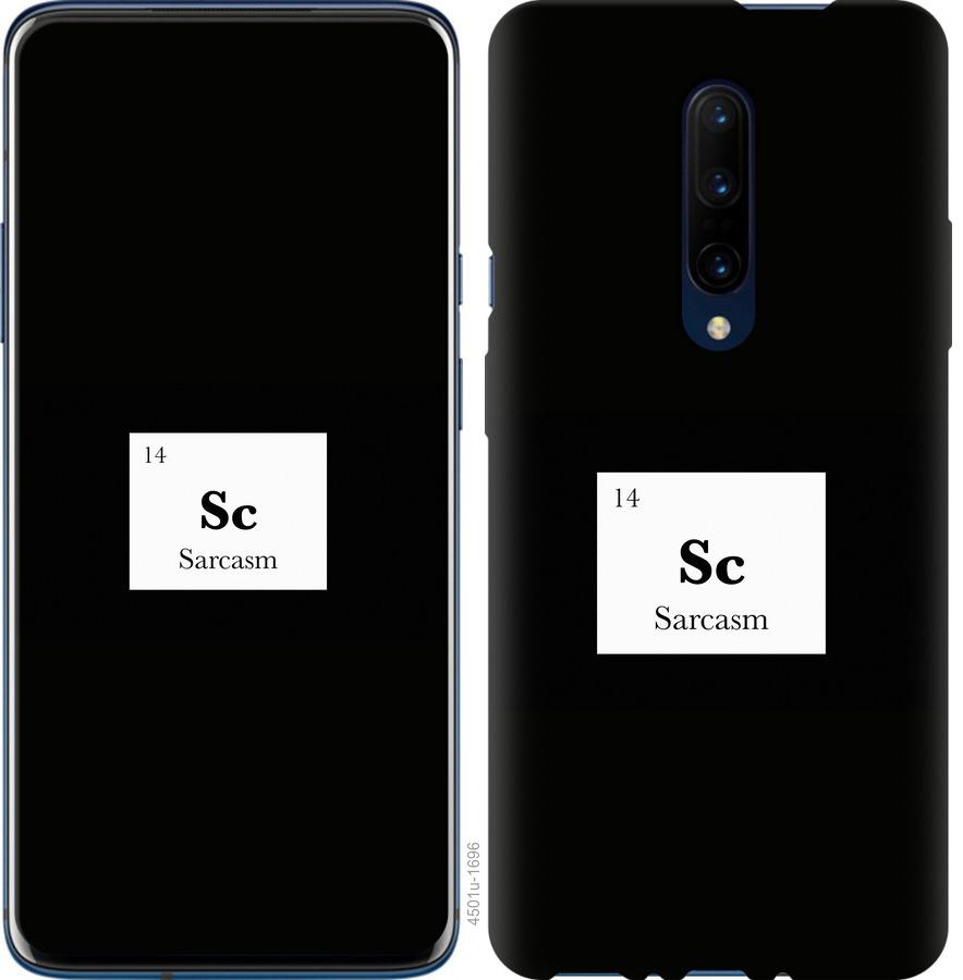 

Чохол на OnePlus 7 Pro сарказм