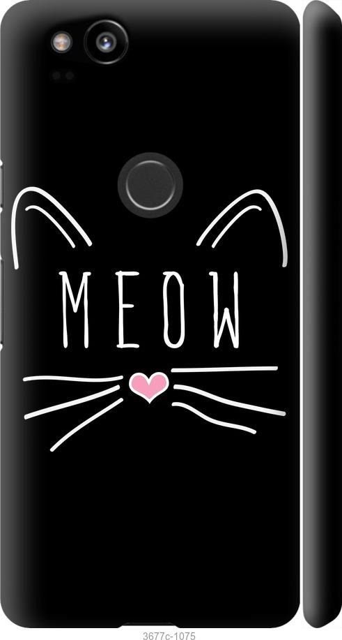 Чехол на Google Pixel 2 Kitty
