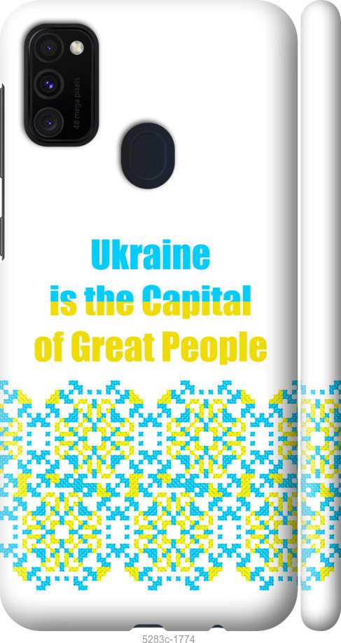 

Чохол на Samsung Galaxy M21 M215F Ukraine