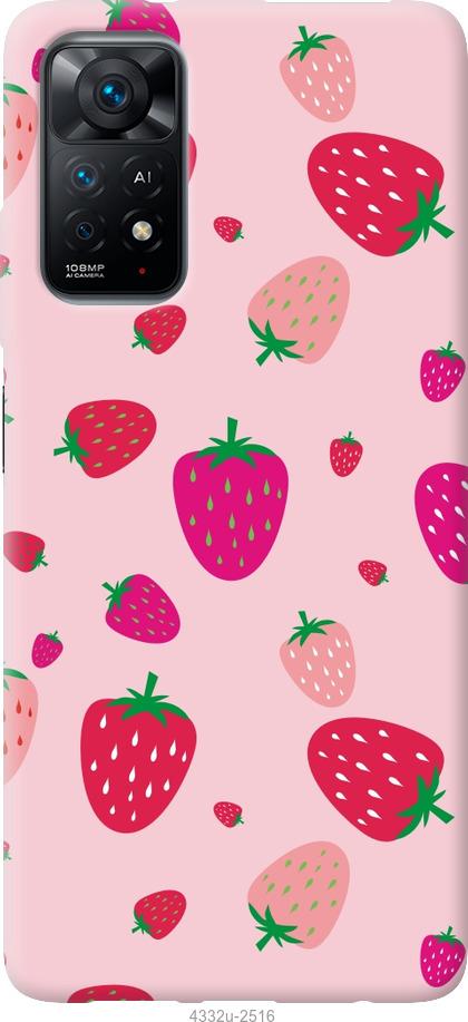 Чехол на Xiaomi Redmi Note 11 Клубнички