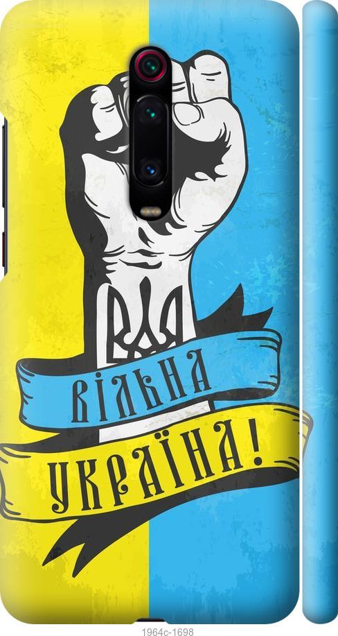 

Чехол на Xiaomi Redmi K20 Pro Вільна Україна