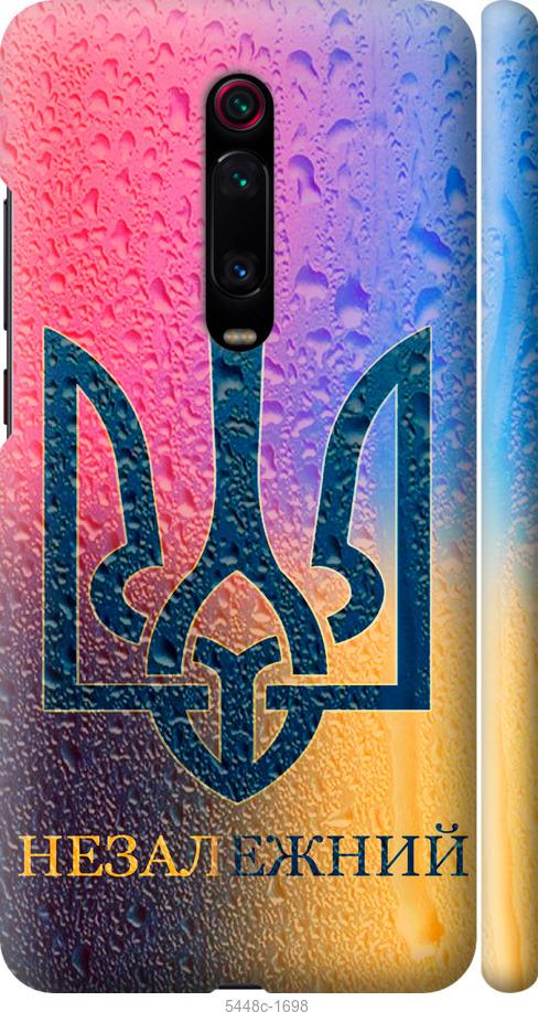 Чехол на Xiaomi Redmi K20 Pro Незалежний
