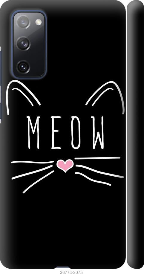 Чехол на Samsung Galaxy S20 FE G780F Kitty
