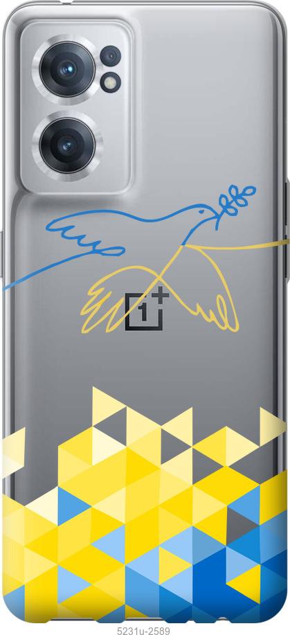 

Чохол на OnePlus Nord CE 2 Птах миру