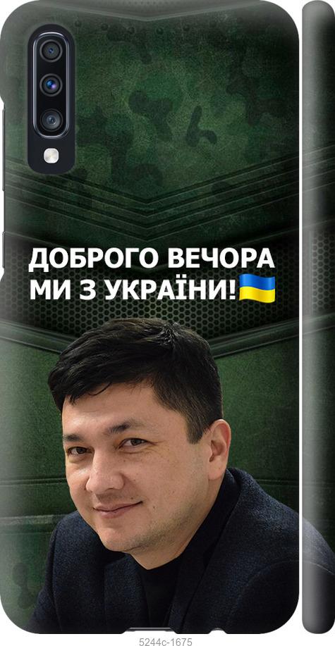 

Чехол на Samsung Galaxy A70 2019 A705F Ким)