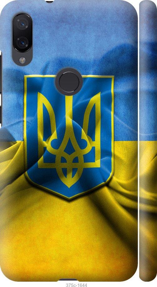 

Чехол на Xiaomi Mi Play Флаг и герб Украины 1