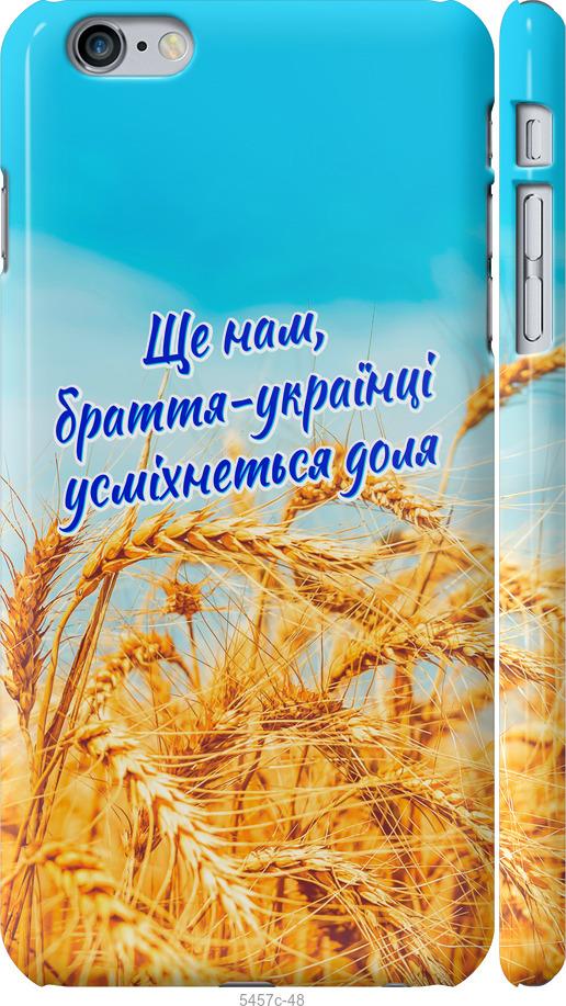 

Чохол на iPhone 6 Plus Україна v7
