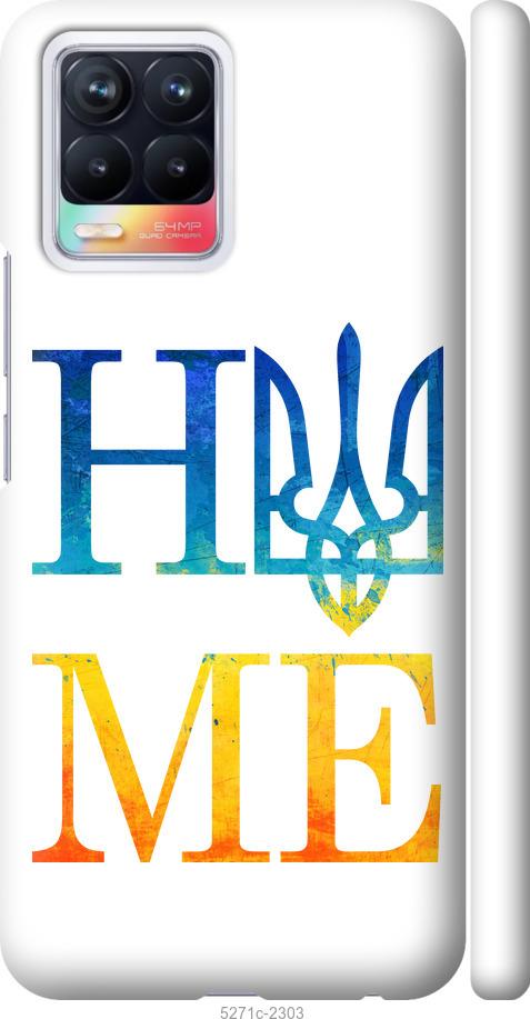 

Чохол на Realme 8 Home